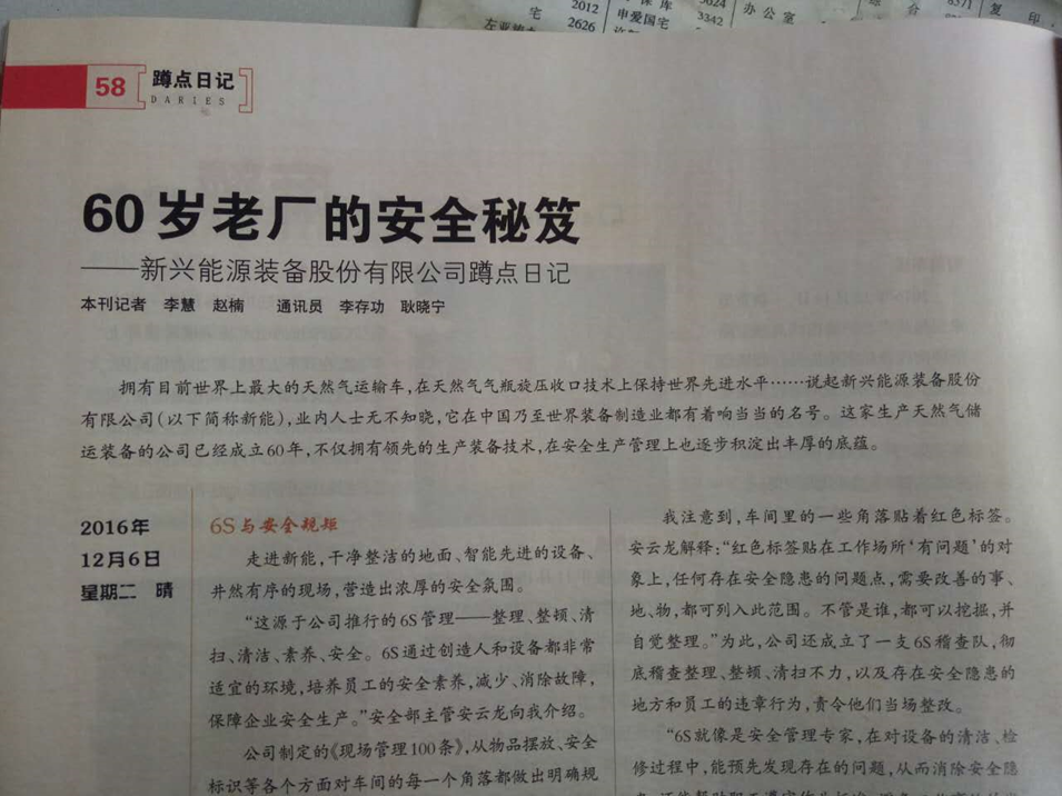 新兴14.png