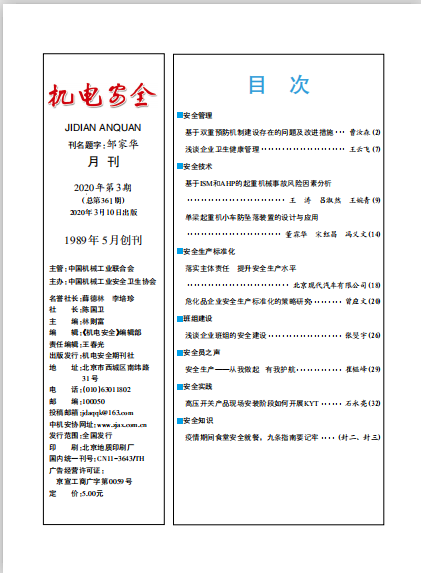 2020.03目录.png